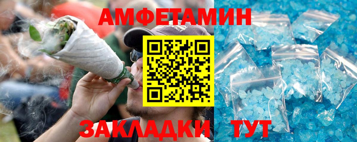 Амфетамин Premium  Вход с VPN  Черняховск 