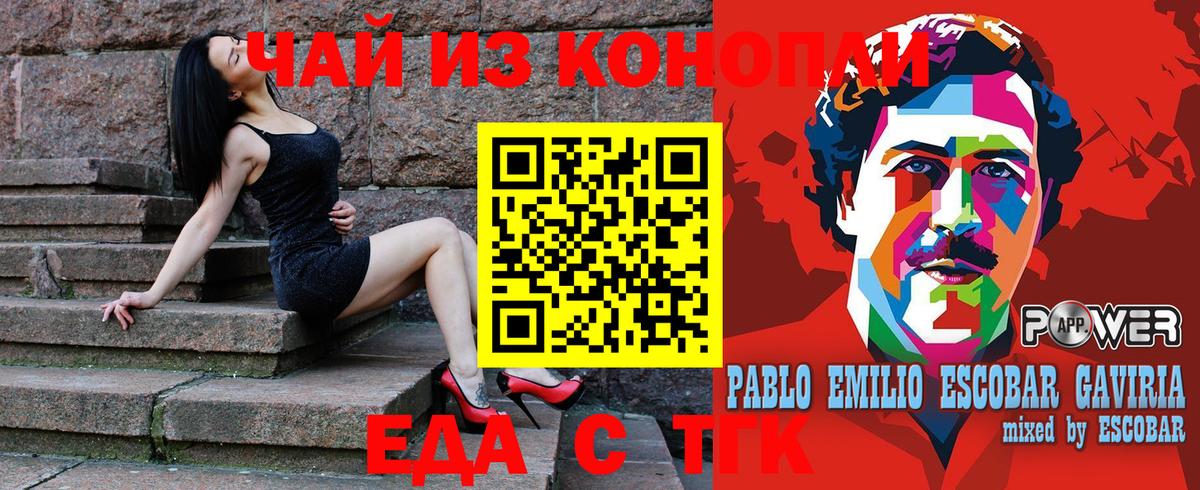 Cannafood конопля  Вход с VPN  Черняховск 