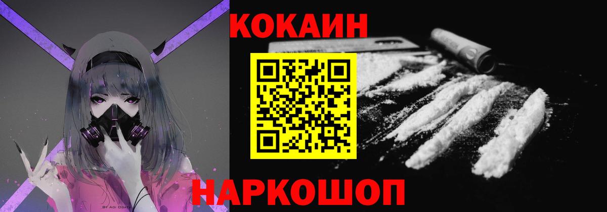 Черняховск  Cocaine Колумбийский  Кокаин Fish Scale  Кокаин  Вход с VPN 