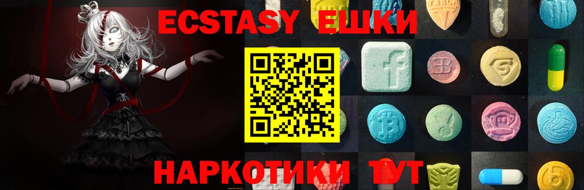 ЭКСТАЗИ 250 мг  ЭКСТАЗИ  купить наркотик  Черняховск  Ecstasy 280мг  Вход с VPN 