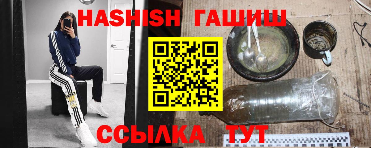 ГАШИШ hashish  Вход с VPN  Черняховск 
