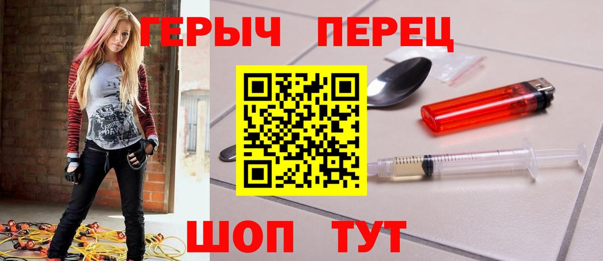 Героин герыч  Вход с VPN  Черняховск 