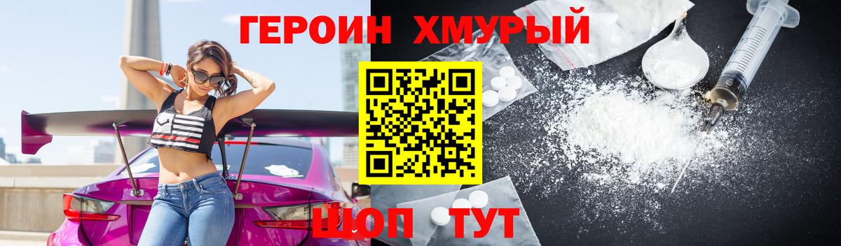 ГЕРОИН Афган Черняховск