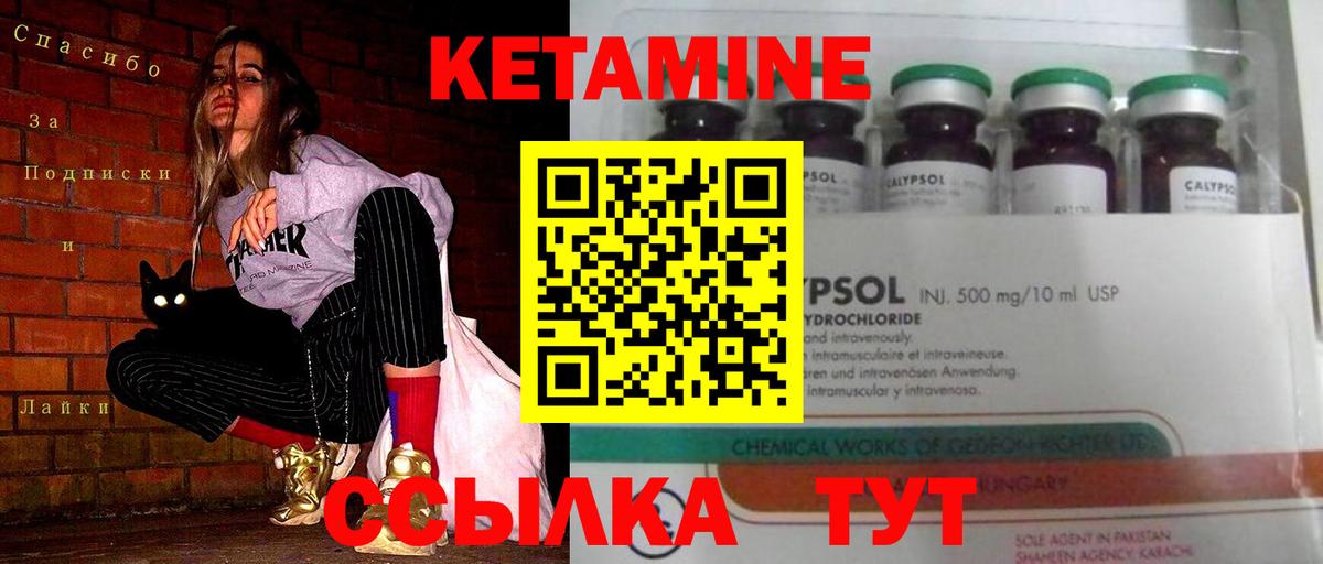 Кетамин ketamine  Вход с VPN  Черняховск 