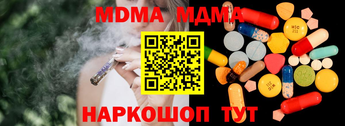 MDMA VHQ  Вход с VPN  МДМА  МДМА молли  Черняховск 