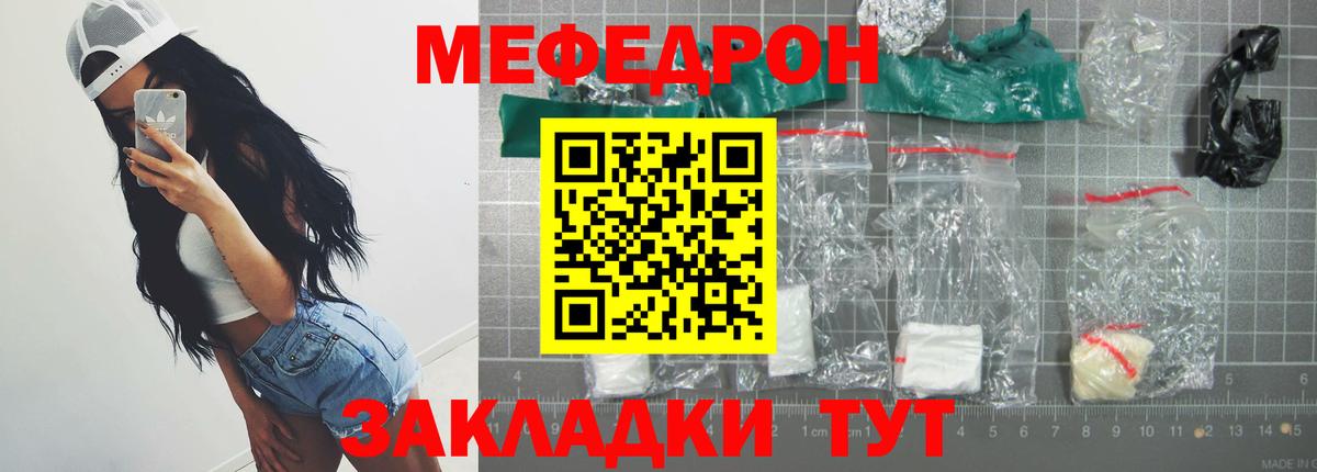 Черняховск  МЕФ  Вход с VPN  Меф 4 MMC  МЕФ мука 
