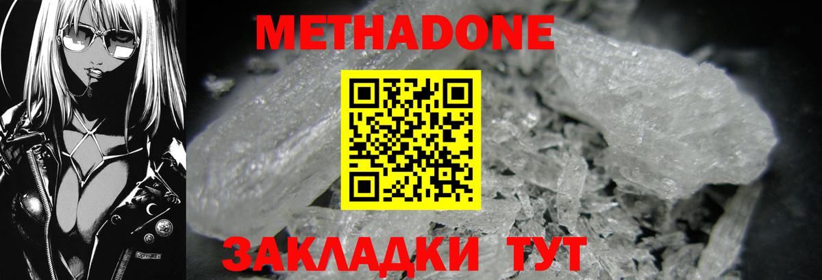 МЕТАДОН VHQ  Вход с VPN  Черняховск 