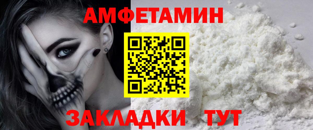 МЕТАМФЕТАМИН  МЕТАМФЕТАМИН Декстрометамфетамин 99.9%  МЕТАМФЕТАМИН Декстрометамфетамин 99.9%  Вход с VPN  Черняховск 