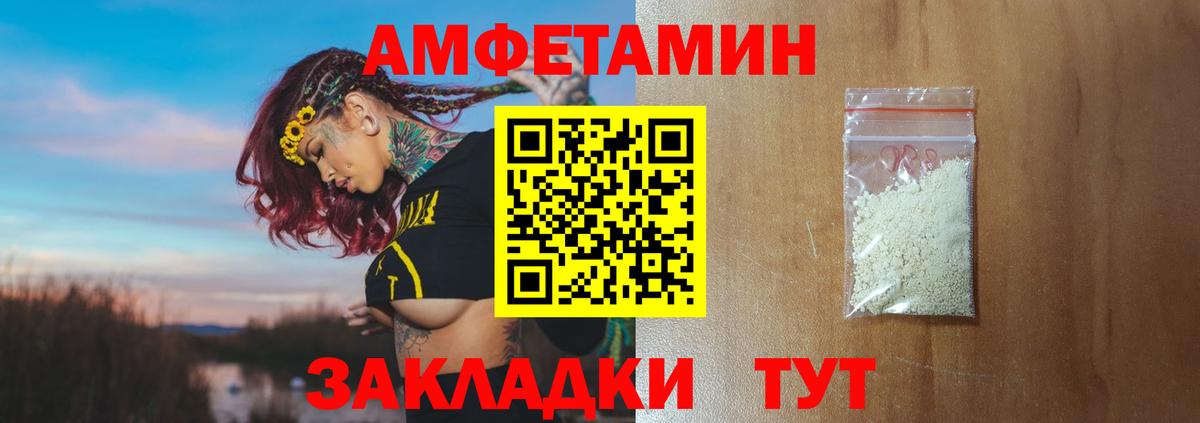 МЕТАМФЕТАМИН винт Черняховск