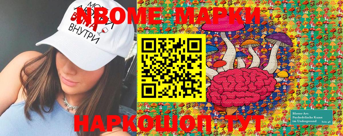 Марки N-bome 1500мкг  Вход с VPN  Черняховск  Марки N-bome 1500мкг 